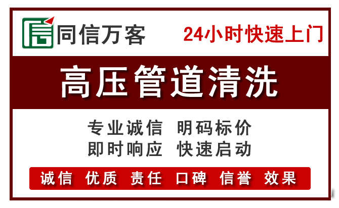 东至高压清洗
