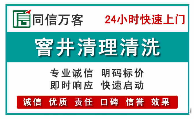 东至窨井疏通清理