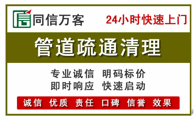 东至管道疏通清理